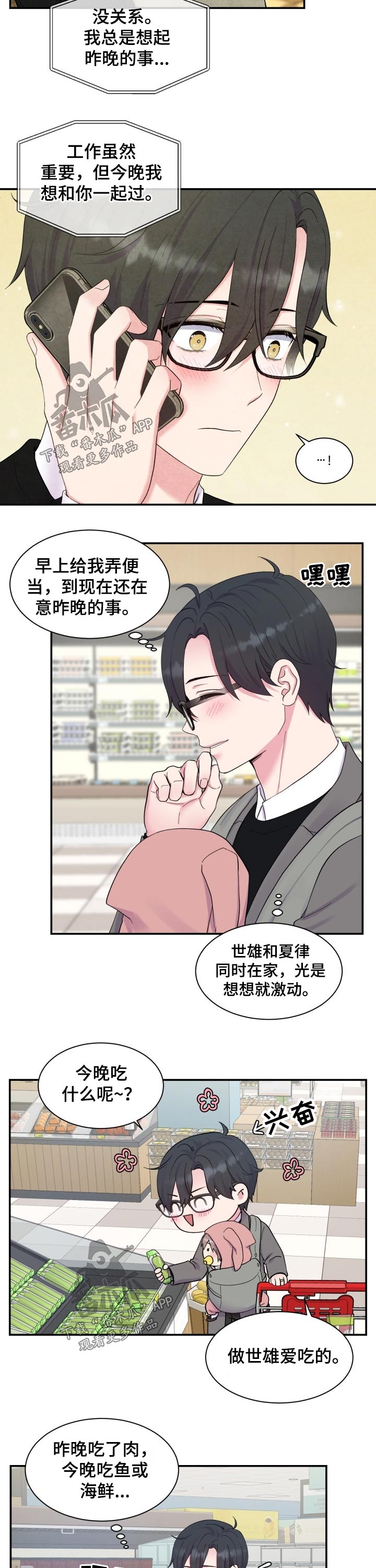第186章：【番外】做饭1