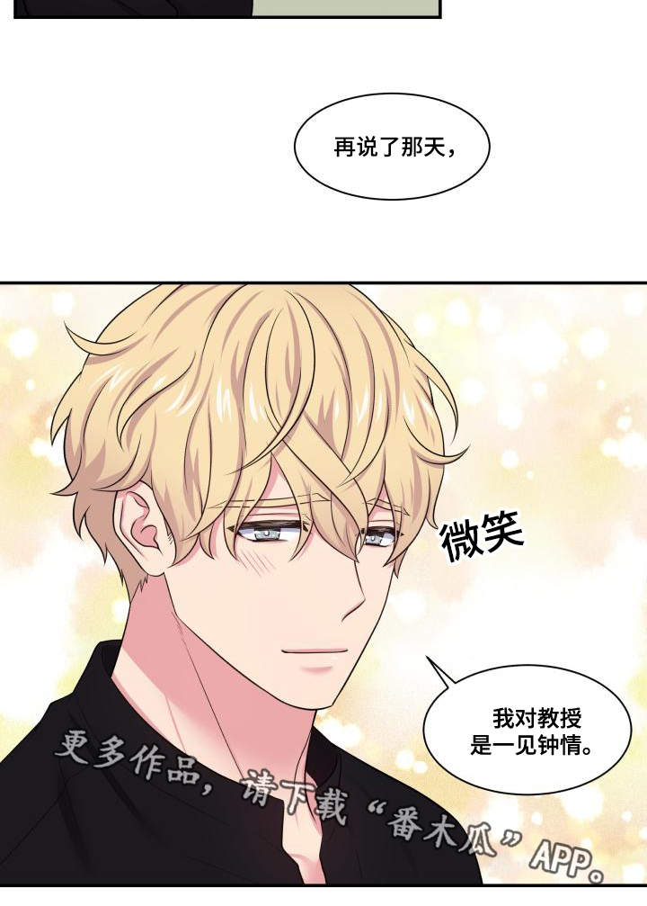 第67章：你的解释24