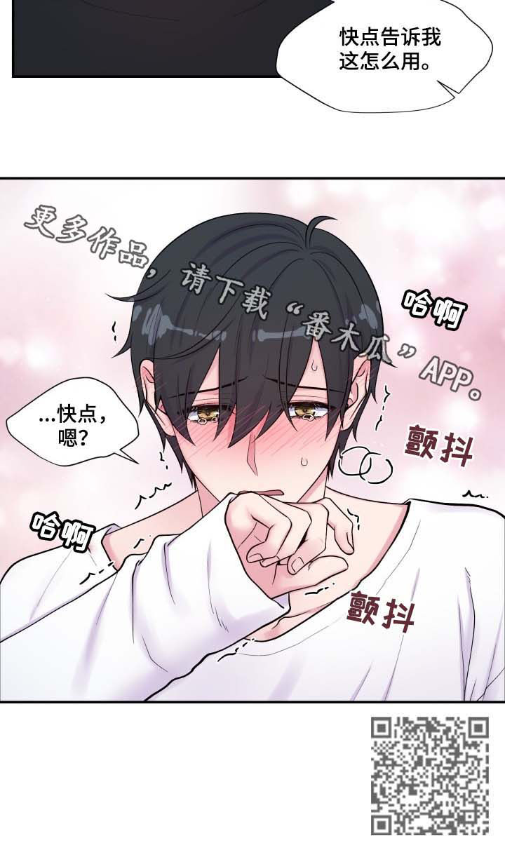 第124章：主动9