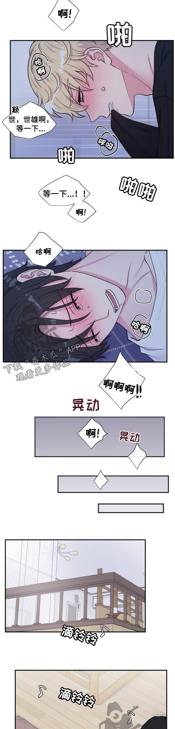 第126章：铃声6