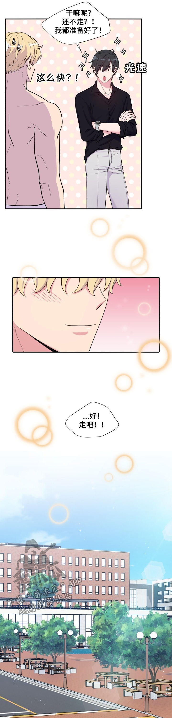 第108章：戒指4
