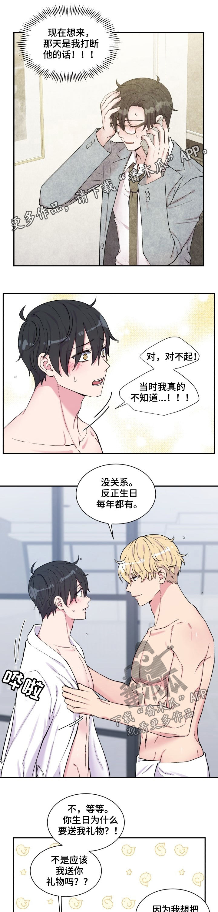 第108章：戒指0