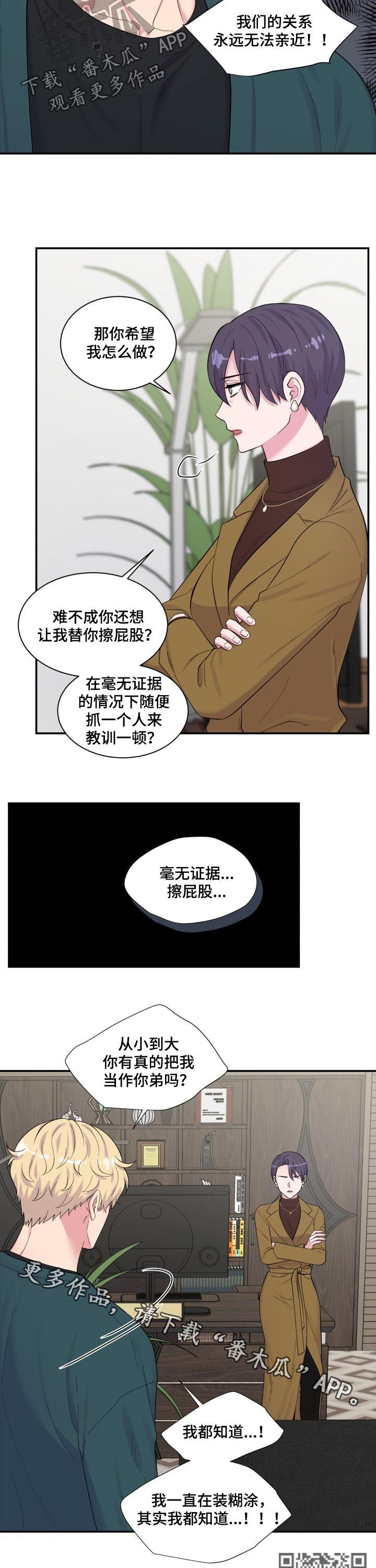 第151章：你不配10