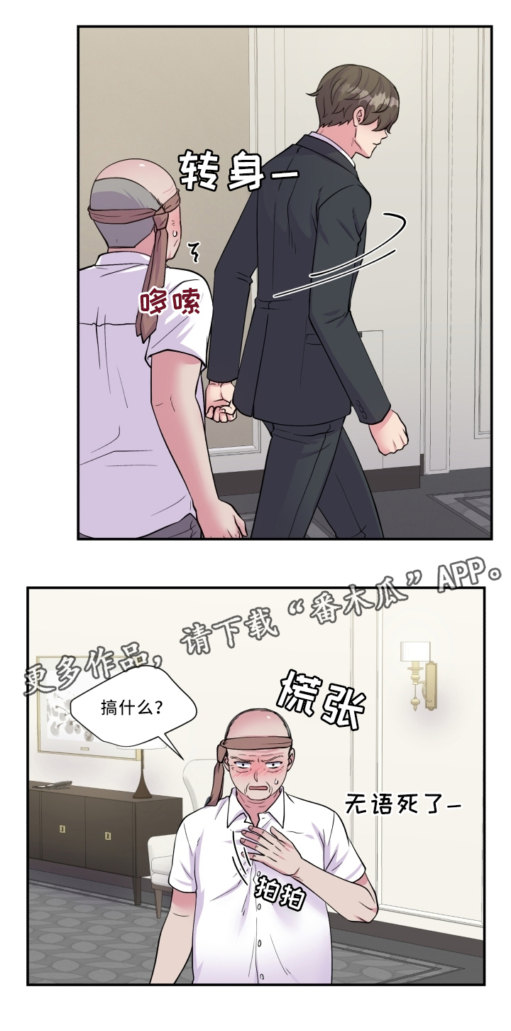 第92章：污蔑19