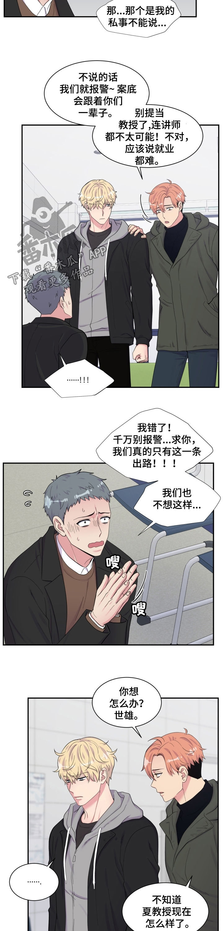 第161章：决心5