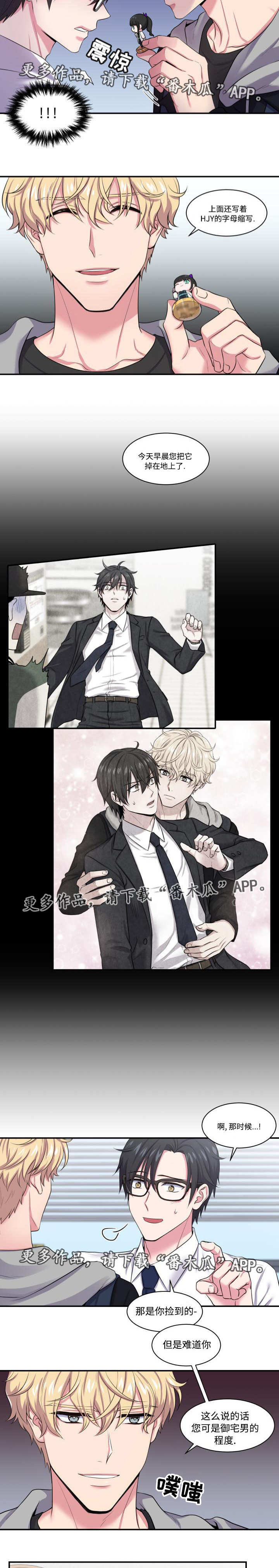 第5章：被威胁了3