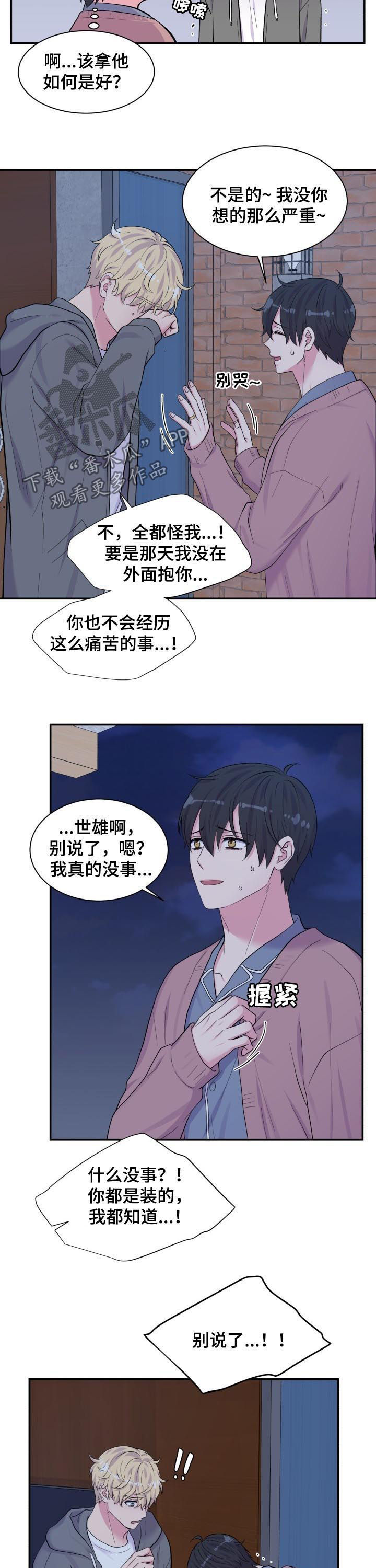 第172章：不是这个意思8