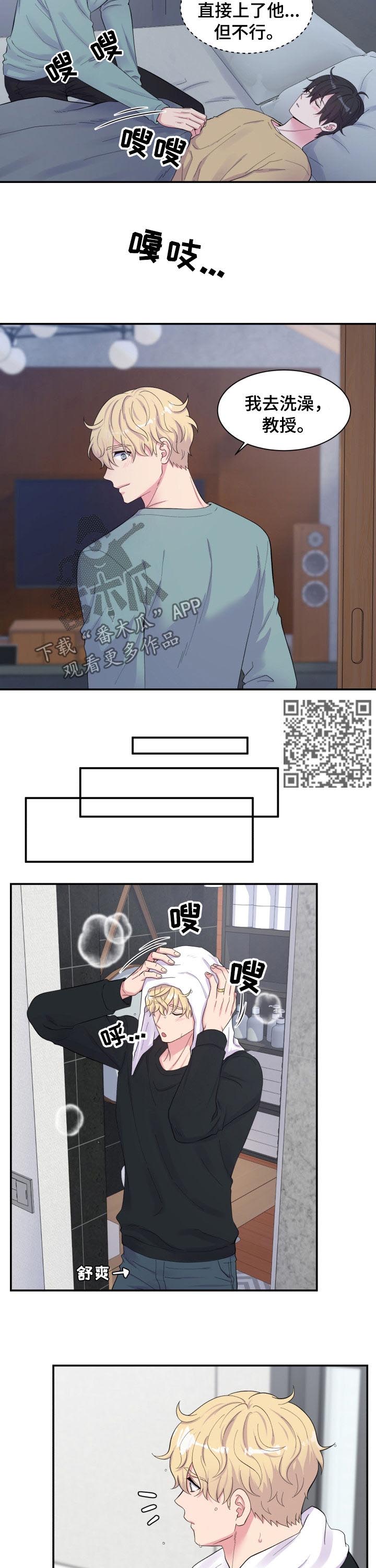 第143章：起床了4