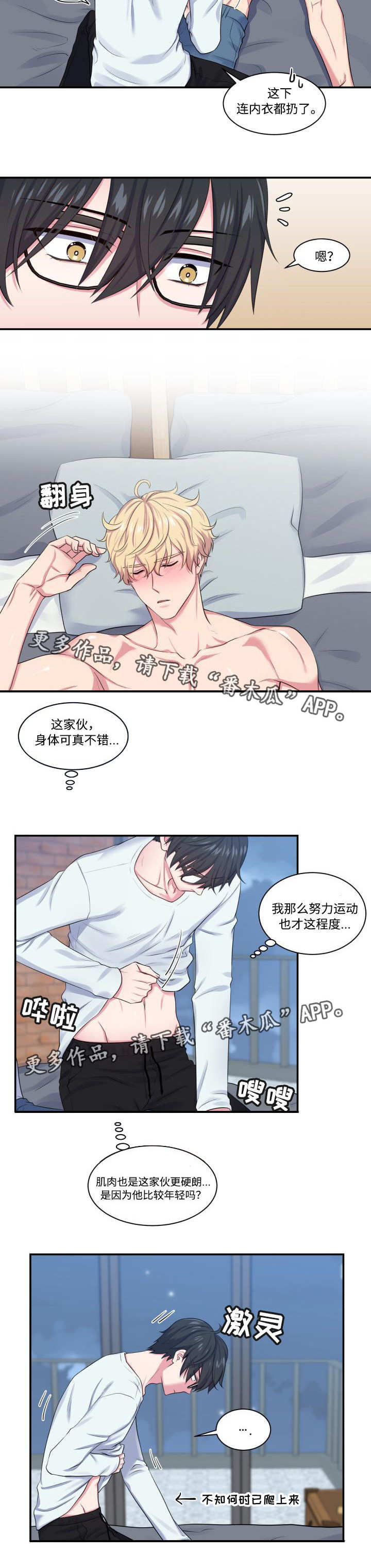 第9章：做什么梦3