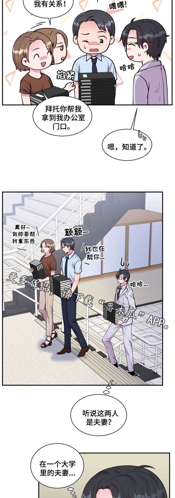 第85章：拜托8