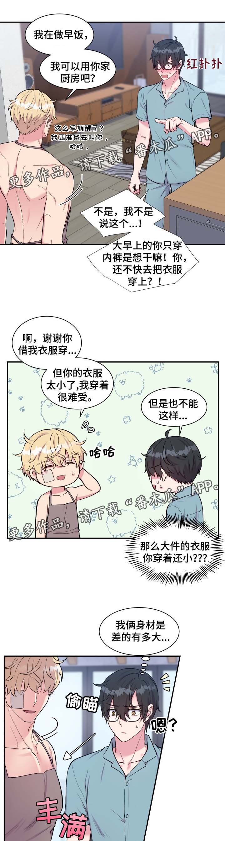 第78章：丰盛大餐4
