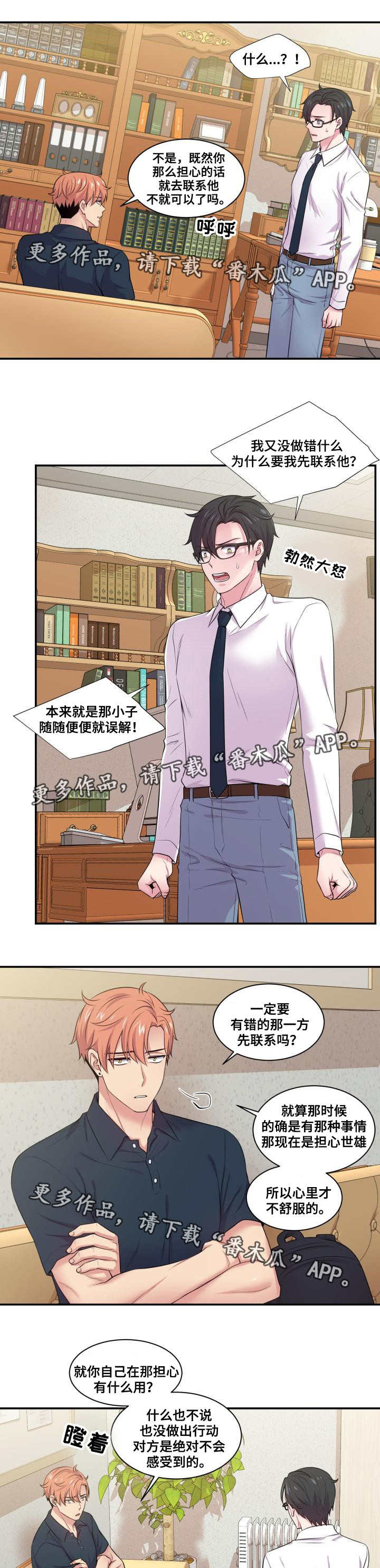 第54章：没有联系0