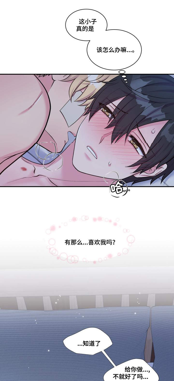 第77章：忍不住了17