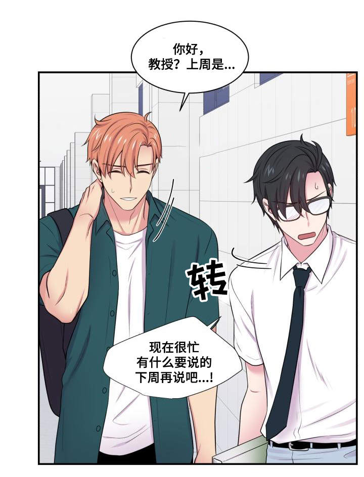 第65章：坐立不安19