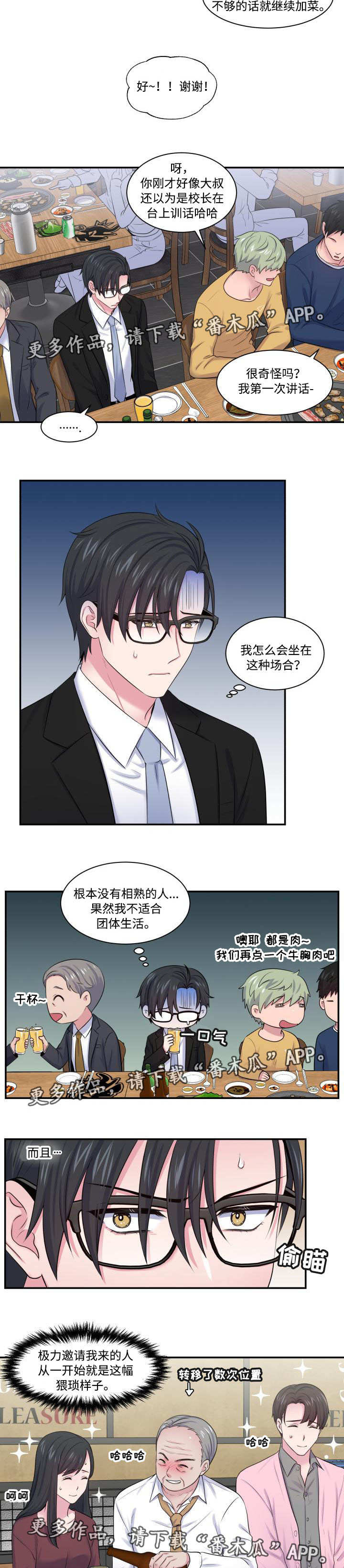 第26章：行为异常1
