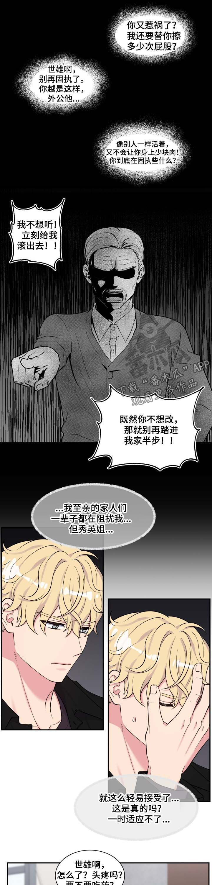 第113章：单身狗的地狱6
