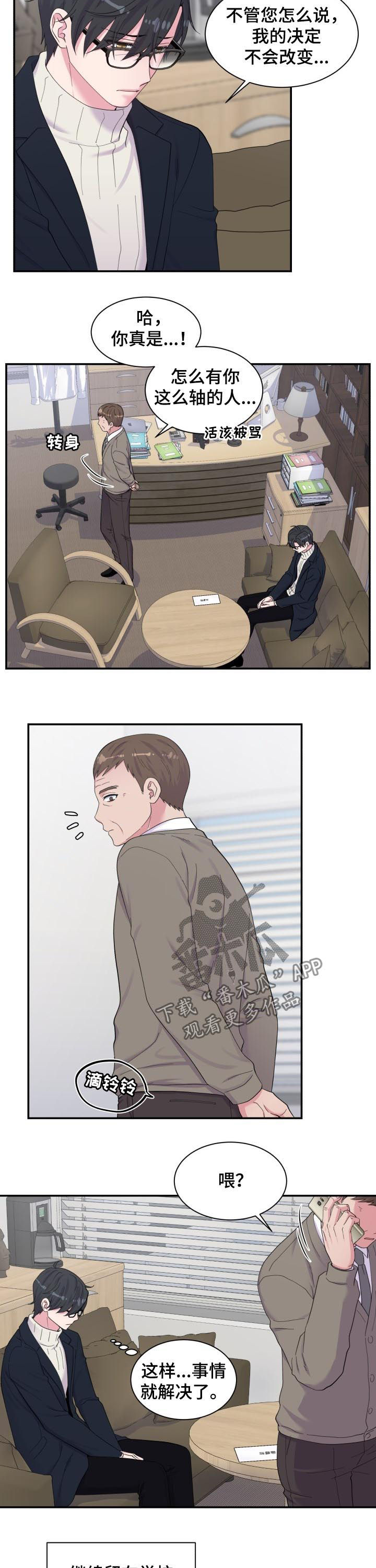 第162章：约谈3