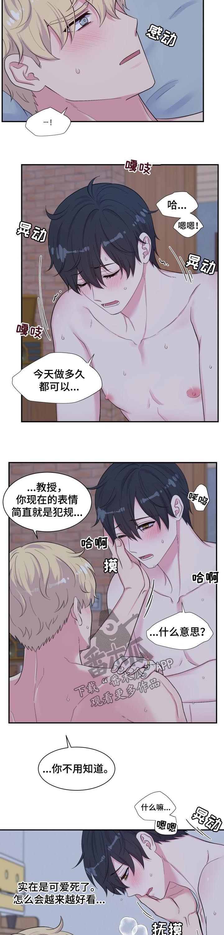 第174章：得到了他的爱1