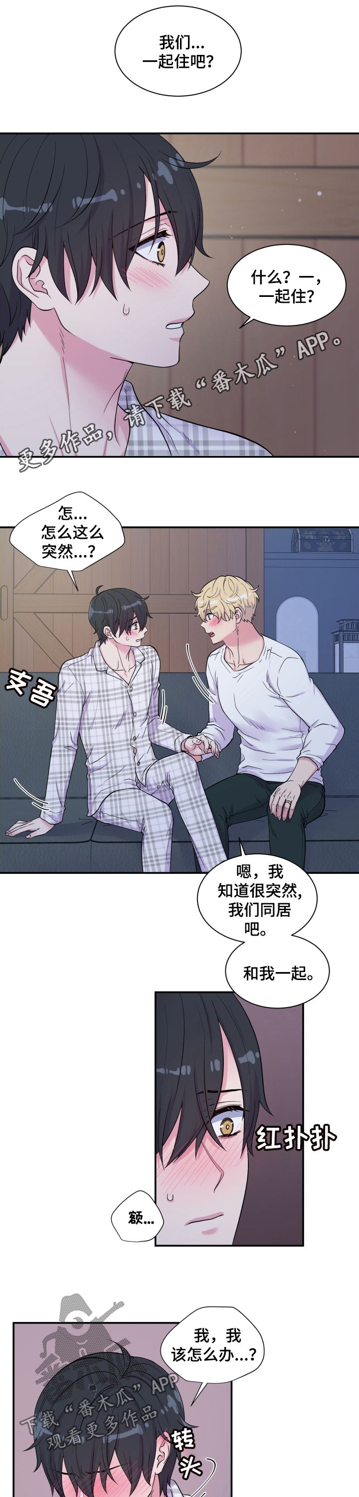 第137章：不安0