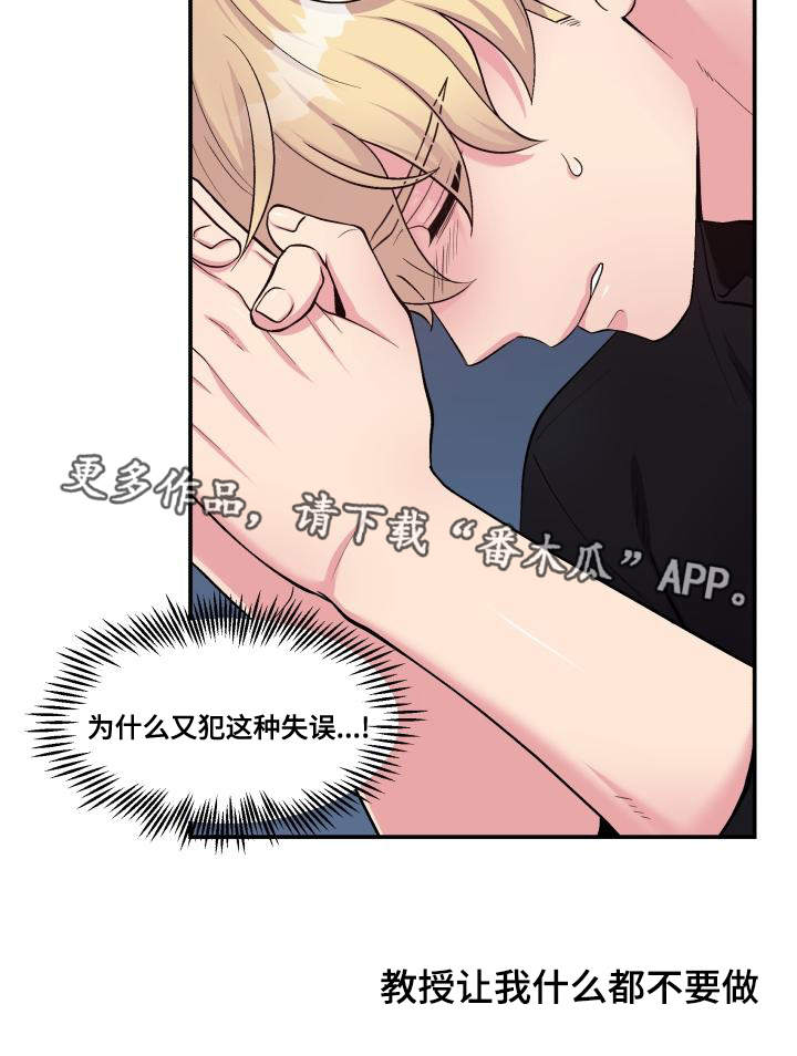 第71章：又搞砸了15