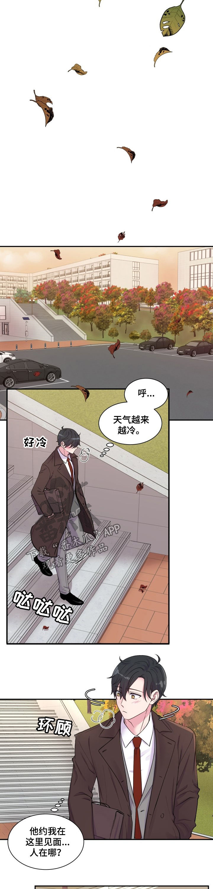 第110章：不讨厌3