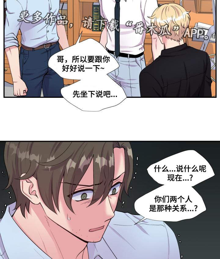 第69章：特别关系20