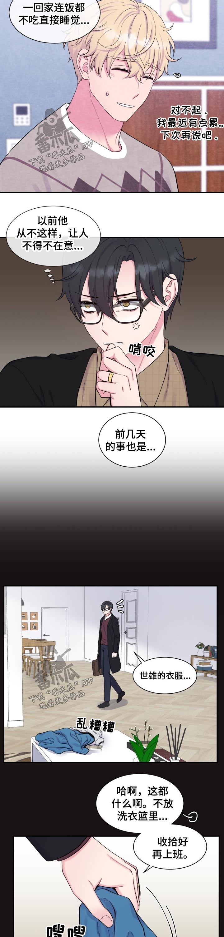 第189章：【番外】好奇8