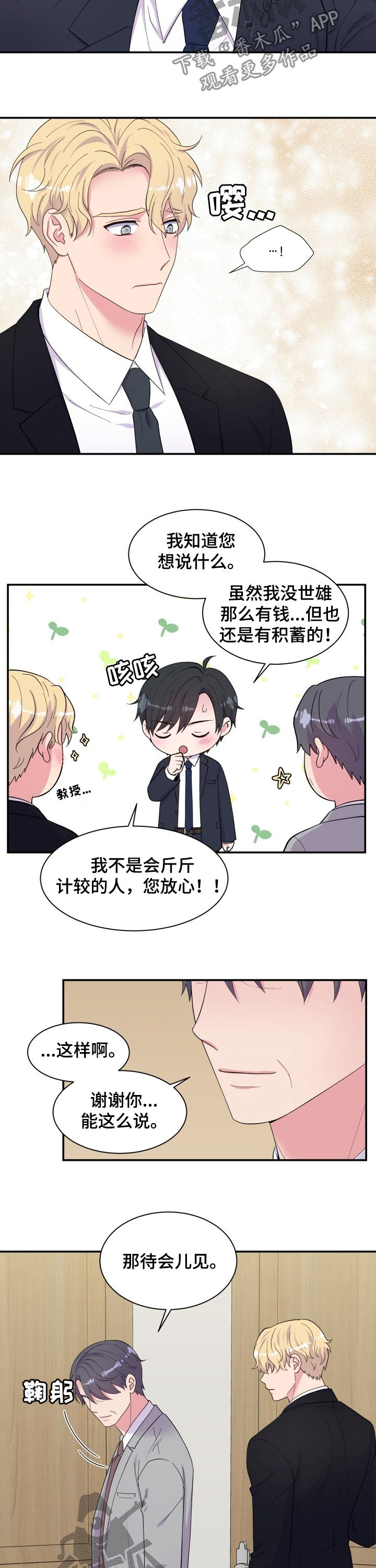 第181章：搬家4