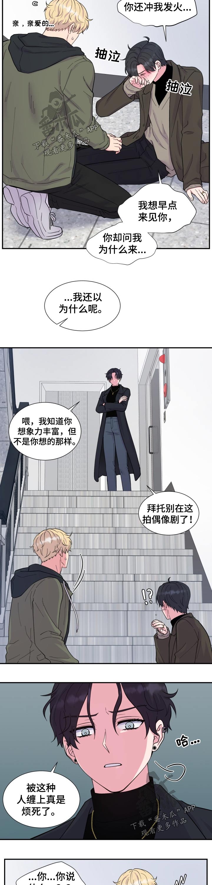 第196章：【番外】姐姐8