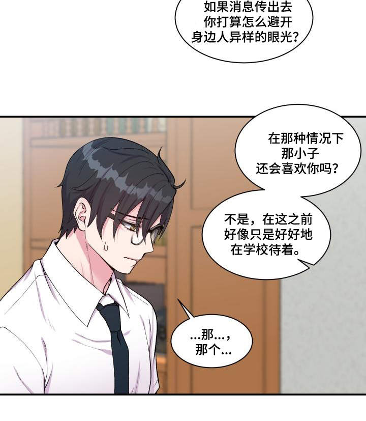 第70章：偏偏是他17