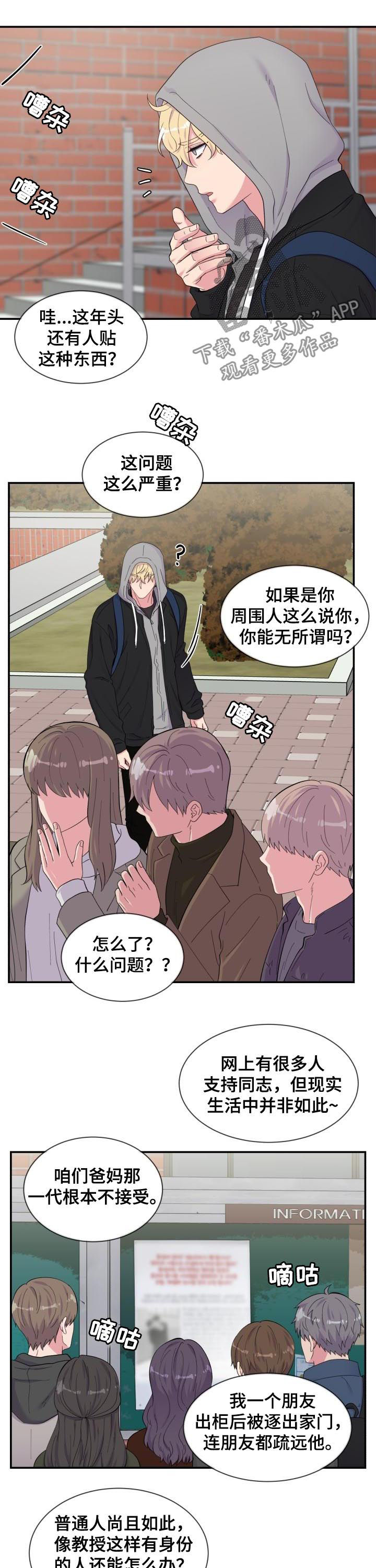 第155章：风波又起3
