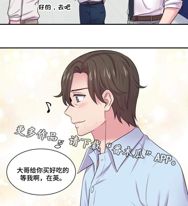 第64章：该怎么办36