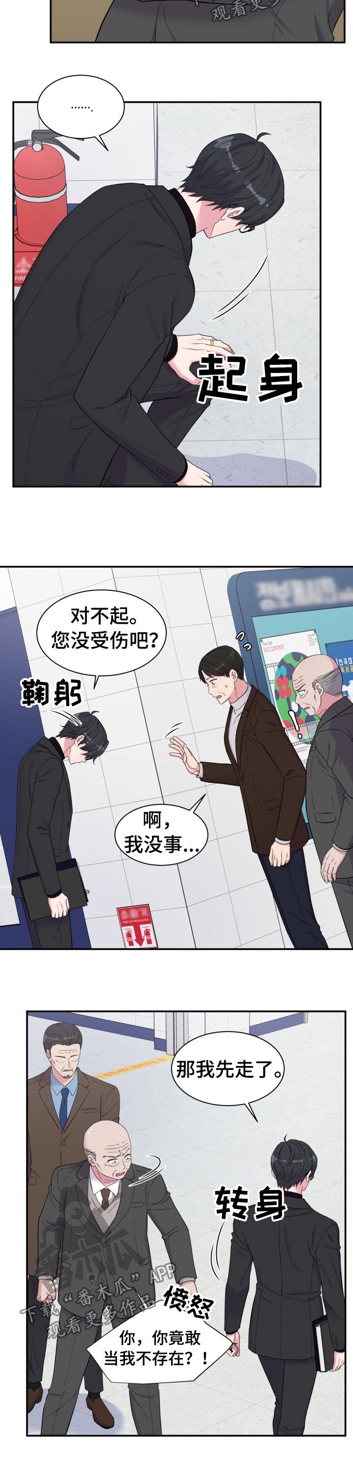 第149章：仇人见面1