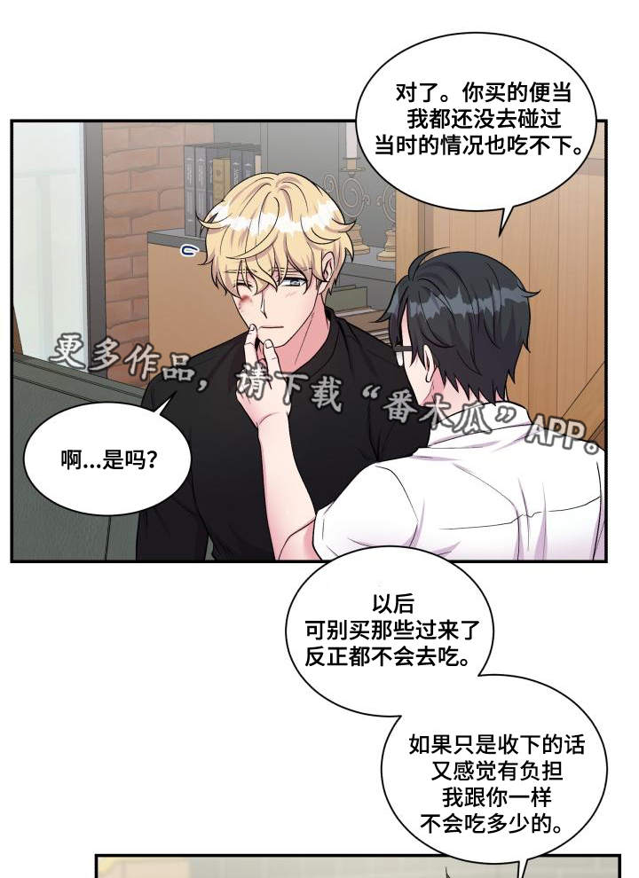 第74章：恋人的事10