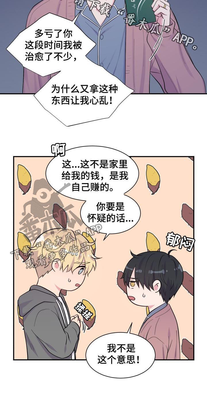 第172章：不是这个意思10