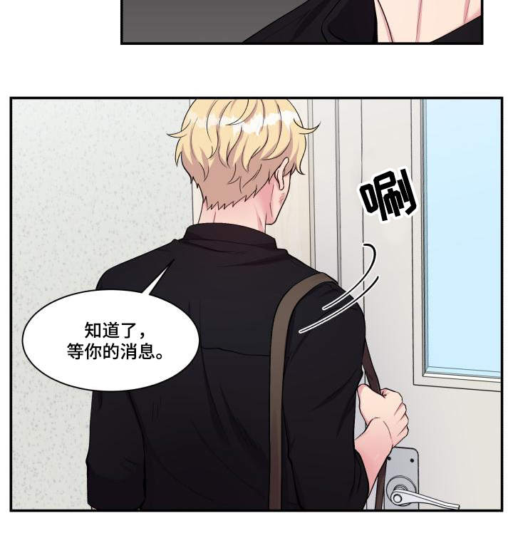 第69章：特别关系27