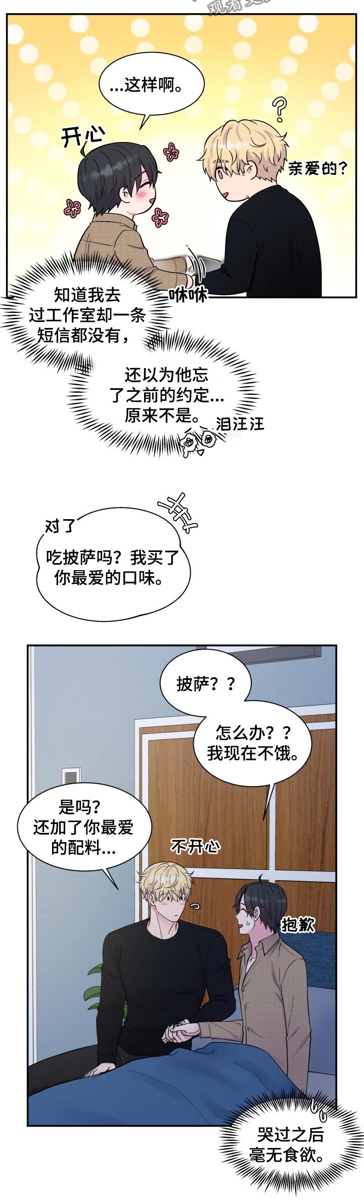 第192章：【番外】冷静3