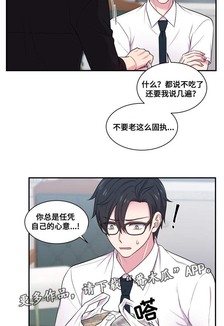第67章：你的解释8