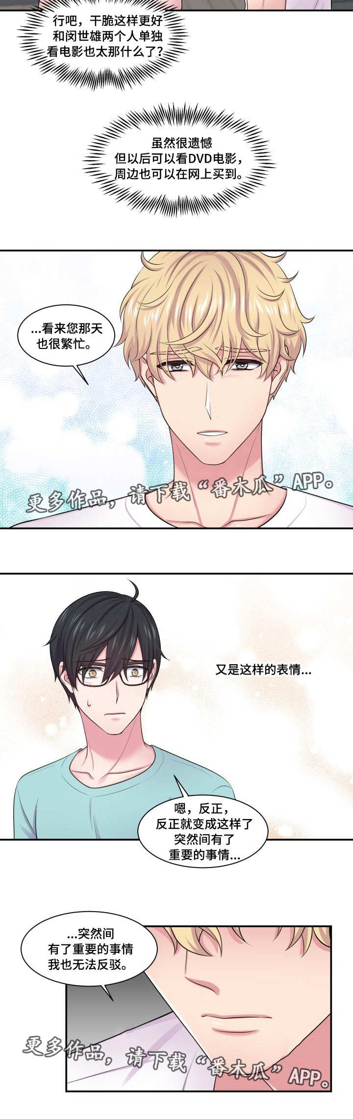 第43章：压力山大8