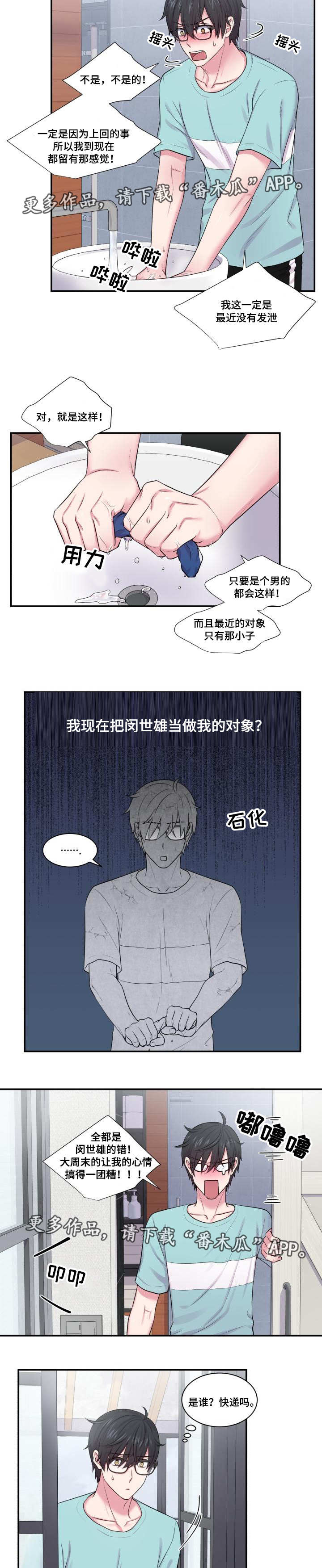 第41章：奇怪的梦7