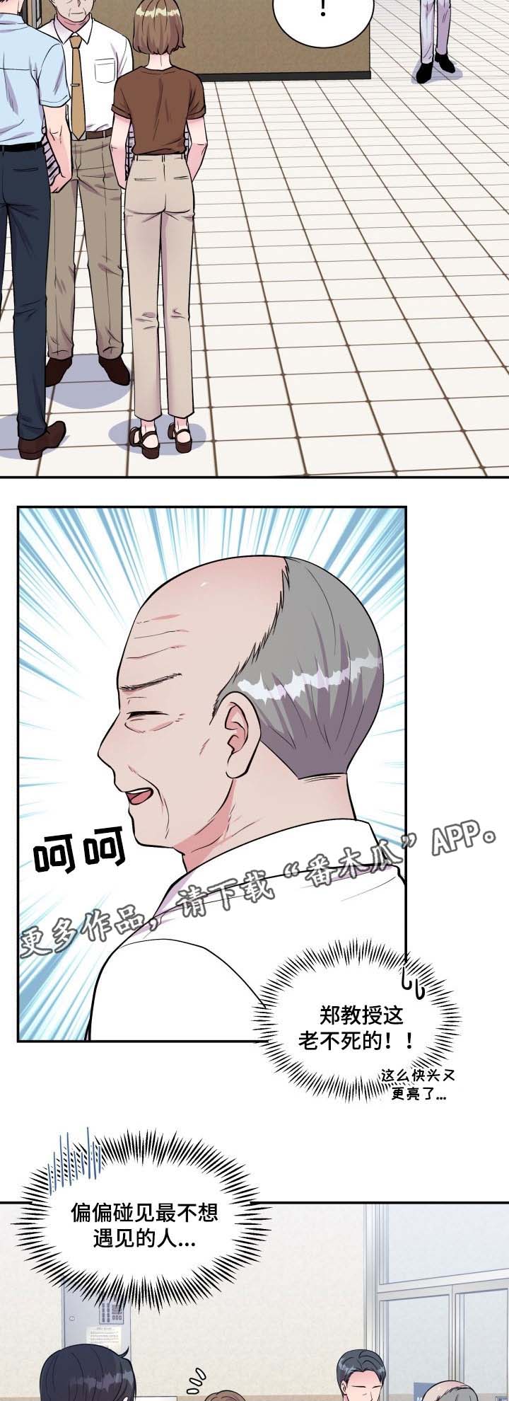 第85章：拜托2