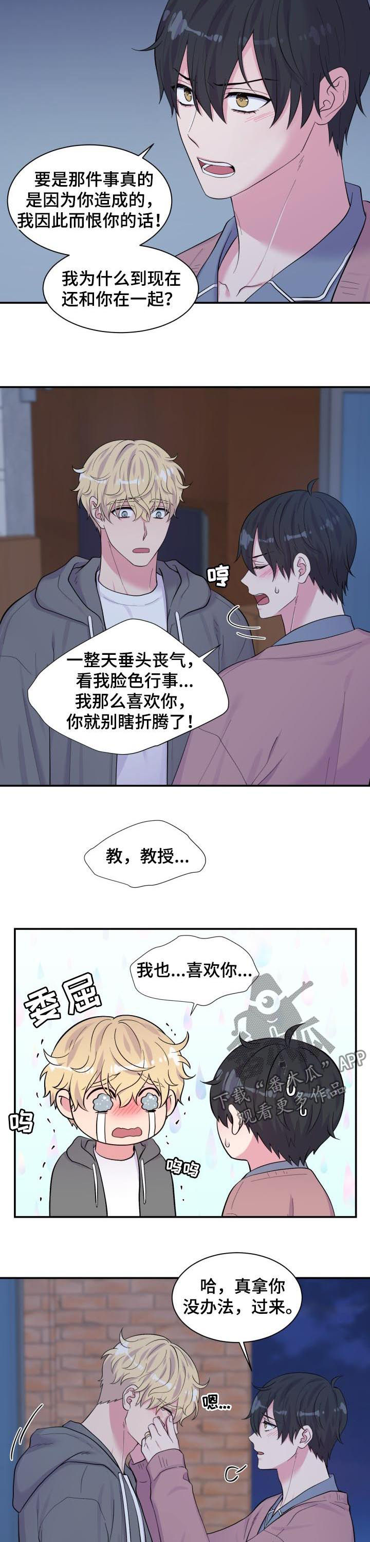 第173章：今天允许你1
