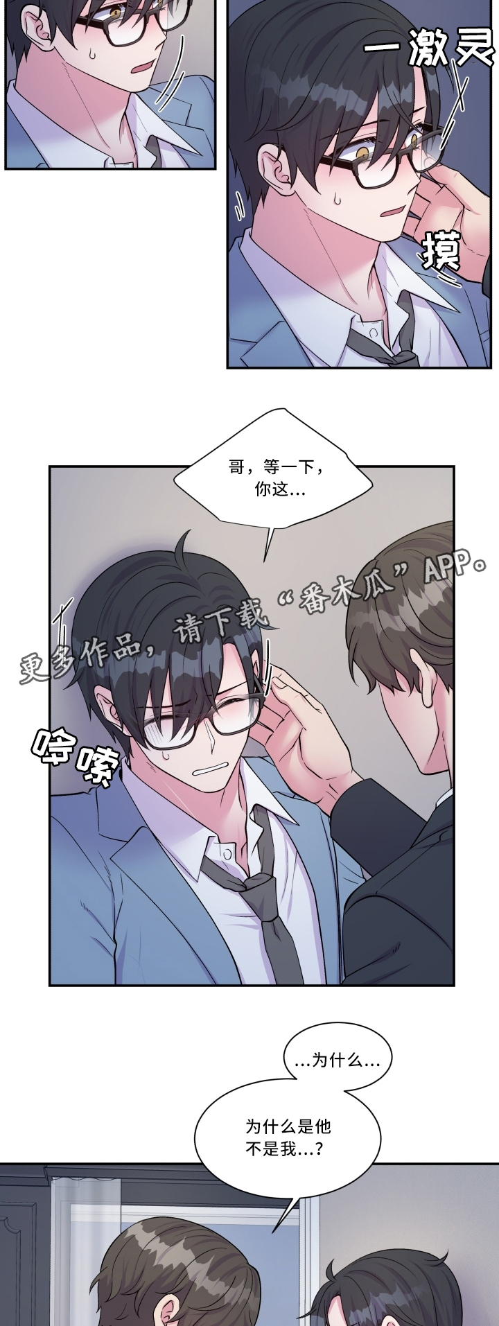 第94章：迷惘10