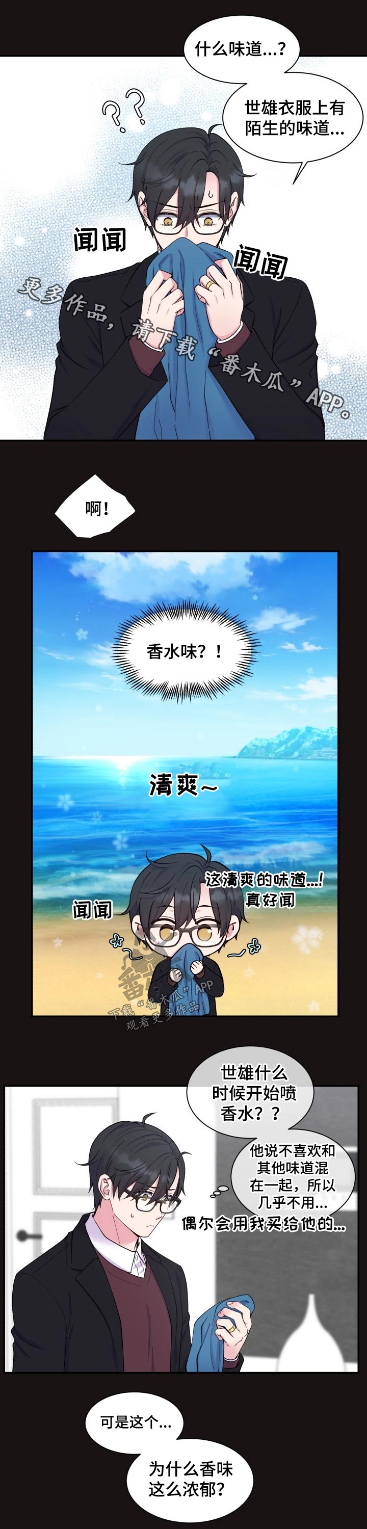 第190章：【番外】香水味道0