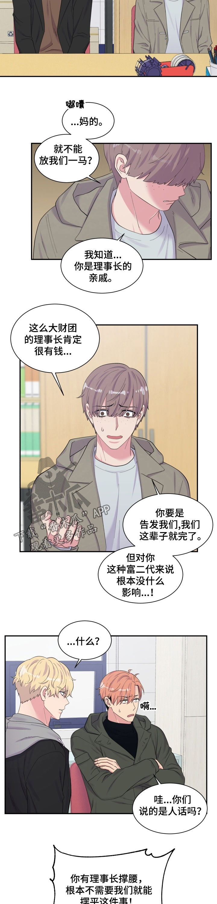 第160章：仇富8