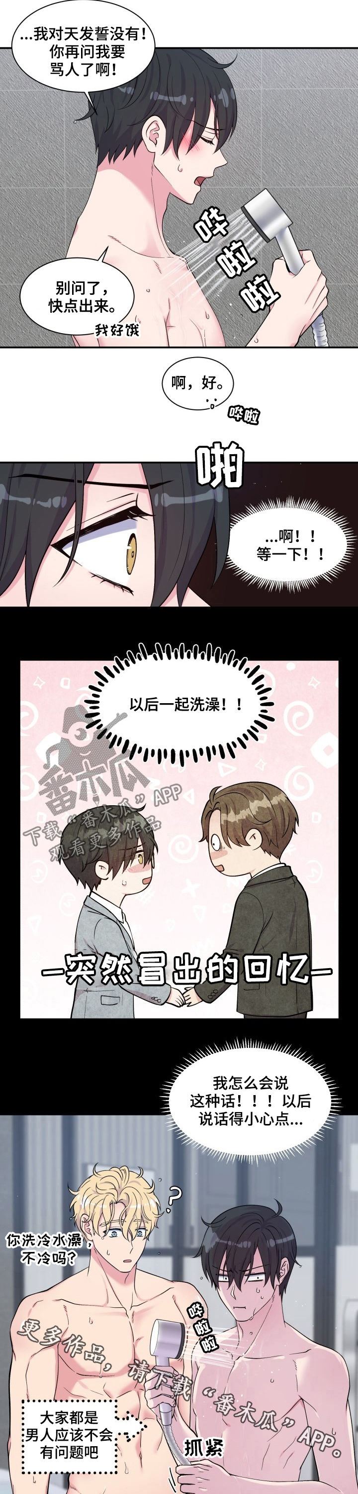 第107章：生日8