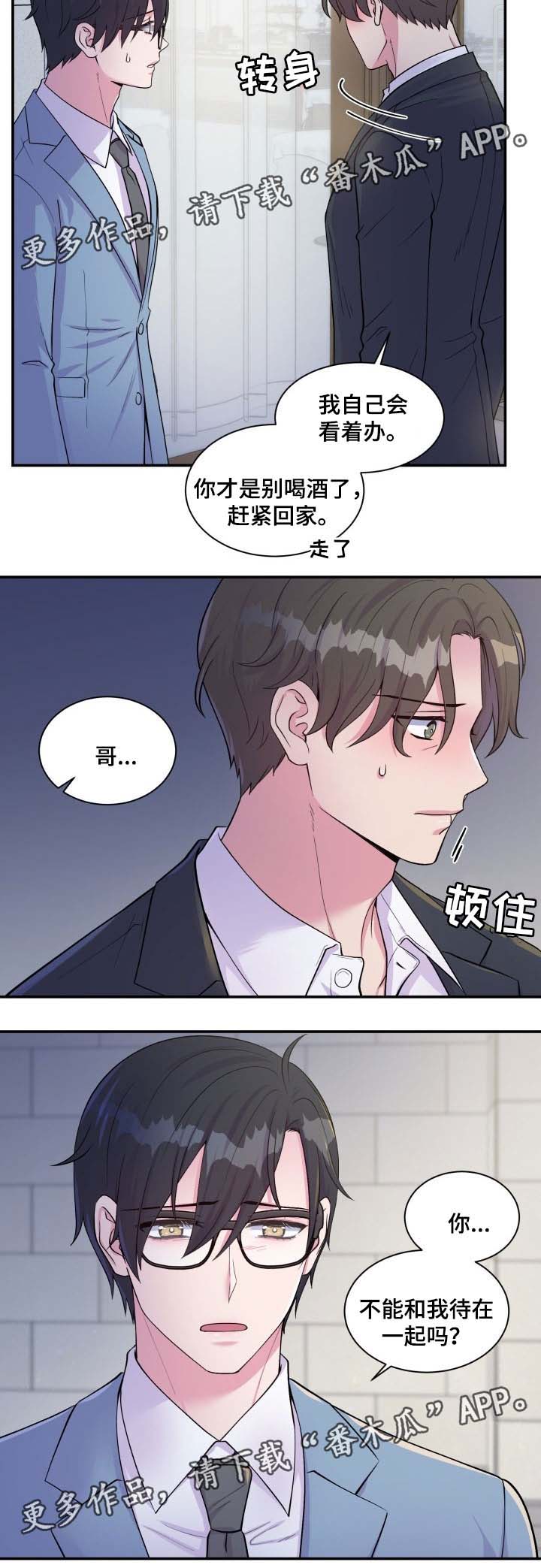 第87章：委屈11