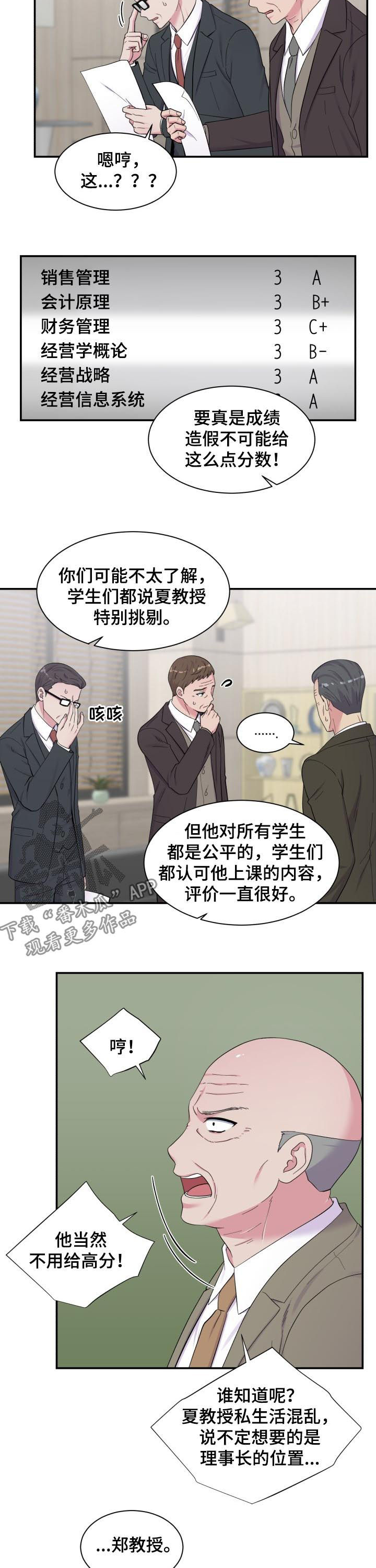 第165章：都进来7