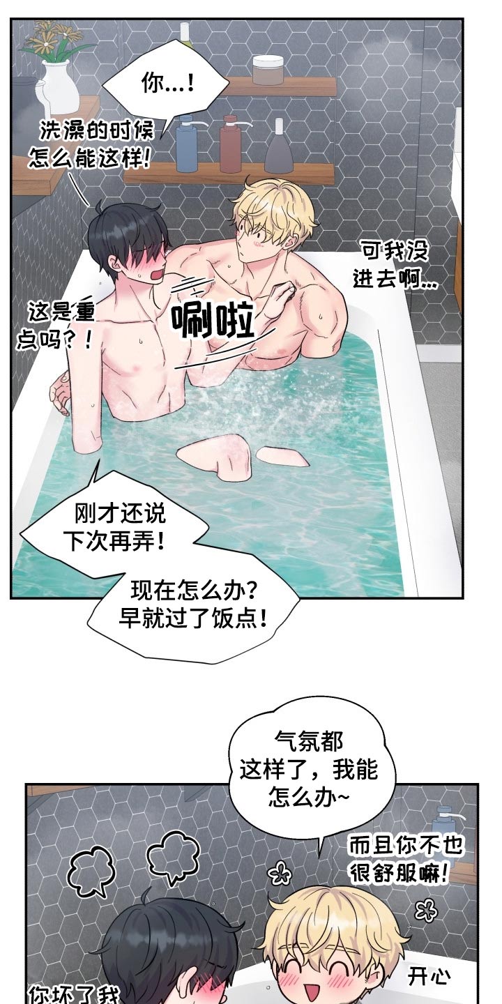第201章：【番外】一起吃饭4