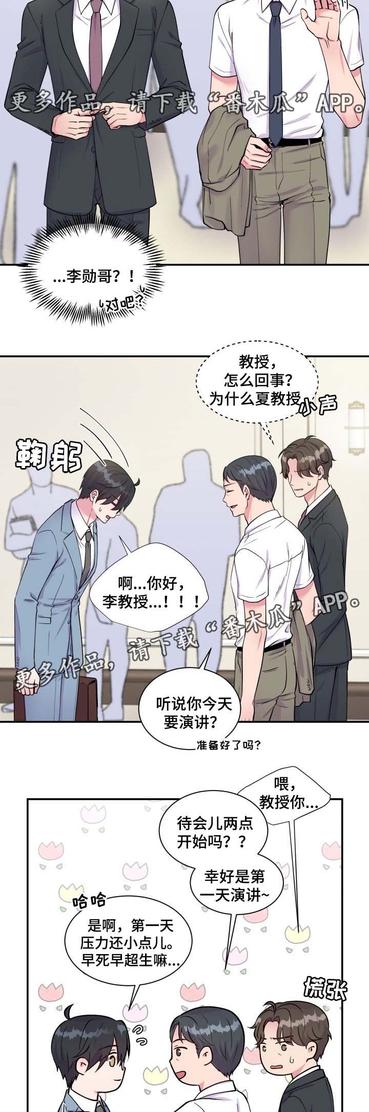 第86章：演讲4
